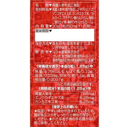 Yuuki Pharmaceutical Korean Ginseng Capsules 120 Capsules