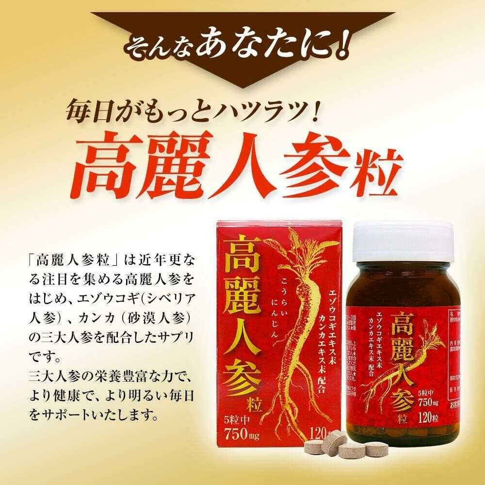 Yuuki Pharmaceutical Korean Ginseng Capsules 120 Capsules