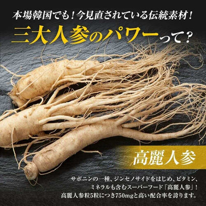 Yuuki Pharmaceutical Korean Ginseng Capsules 120 Capsules