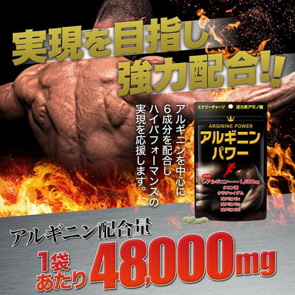 Yuuki Pharmaceutical Arginine Power 180 Capsules