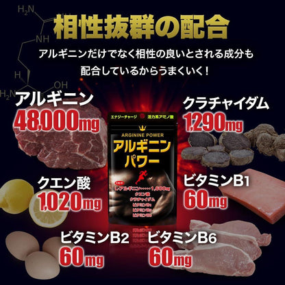 Yuuki Pharmaceutical Arginine Power 180 Capsules