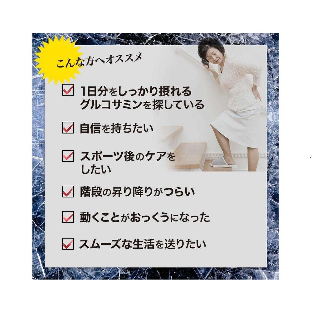 Yuuki Pharmaceutical Stand Pack Glucosamine Super DX + MSM 200 Tablets