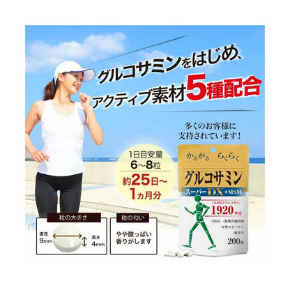 Yuuki Pharmaceutical Stand Pack Glucosamine Super DX + MSM 200 Tablets