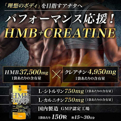 Yuuki Pharmaceutical HMB + Creatine Stand Pack 150 Capsules
