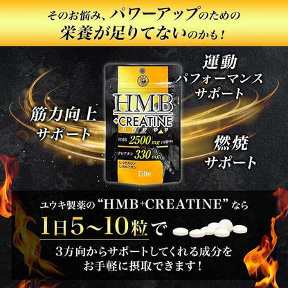 Yuuki Pharmaceutical HMB + Creatine Stand Pack 150 Capsules