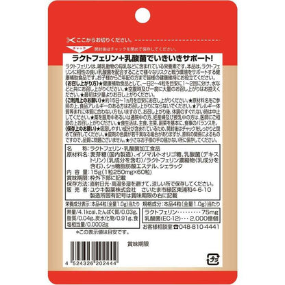 Yuuki Pharmaceutical Lactoferrin + Lactic Acid Bacteria Stand Pack 60 Capsules