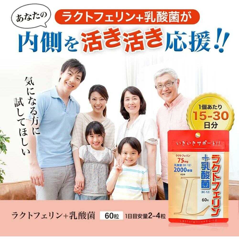 Yuuki Pharmaceutical Lactoferrin + Lactic Acid Bacteria Stand Pack 60 Capsules