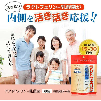 Yuuki Pharmaceutical Lactoferrin + Lactic Acid Bacteria Stand Pack 60 Capsules