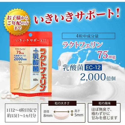 Yuuki Pharmaceutical Lactoferrin + Lactic Acid Bacteria Stand Pack 60 Capsules
