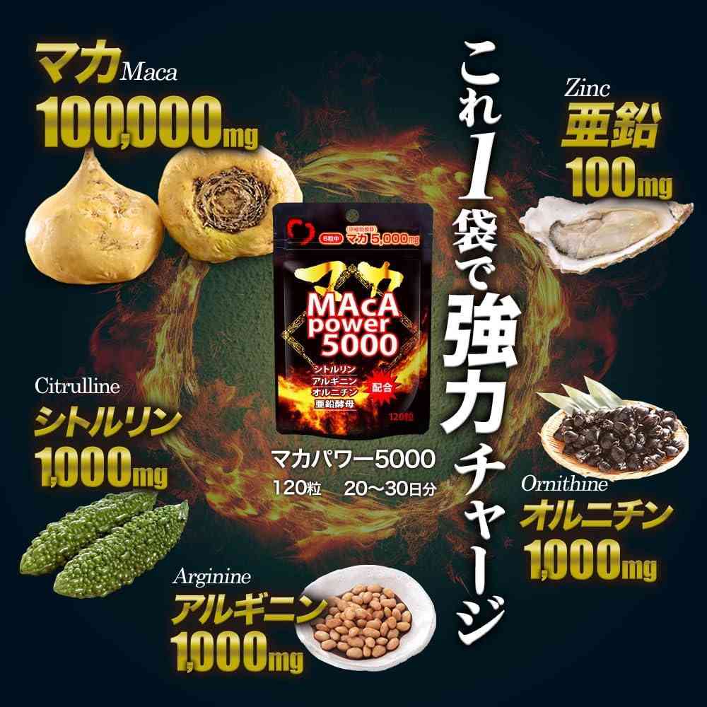 Yuuki Seiyaku Stand Pack Maca Power 5000 120 Tablets