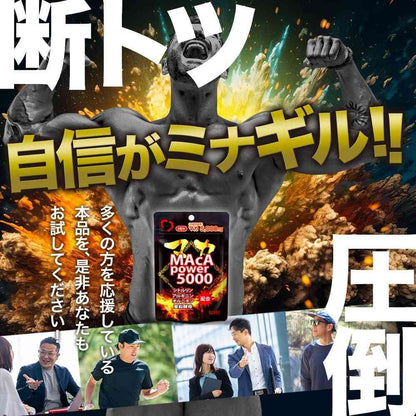 Yuuki Seiyaku Stand Pack Maca Power 5000 120 Tablets