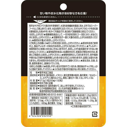 Yuuki Pharmaceutical Jerusalem Artichoke Inulin + Mulberry Leaf Capsules Stand Pack 150 Capsules