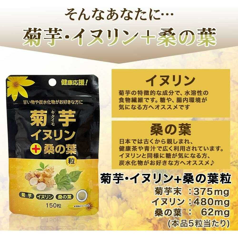Yuuki Pharmaceutical Jerusalem Artichoke Inulin + Mulberry Leaf Capsules Stand Pack 150 Capsules