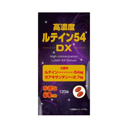 Yuuki Pharmaceutical High Concentration Lutein 54DX 60 Days Supply 120 Capsules