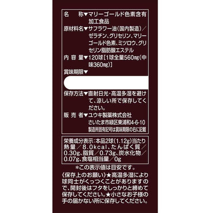Yuuki Pharmaceutical High Concentration Lutein 54DX 60 Days Supply 120 Capsules