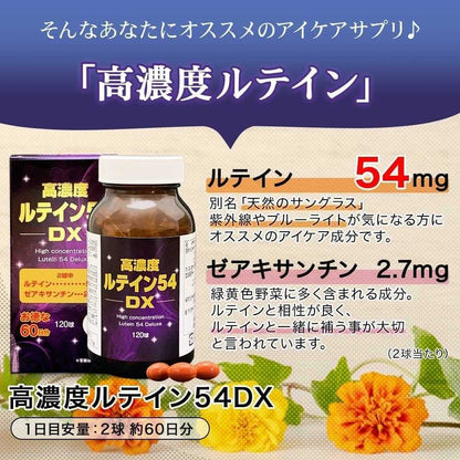 Yuuki Pharmaceutical High Concentration Lutein 54DX 60 Days Supply 120 Capsules