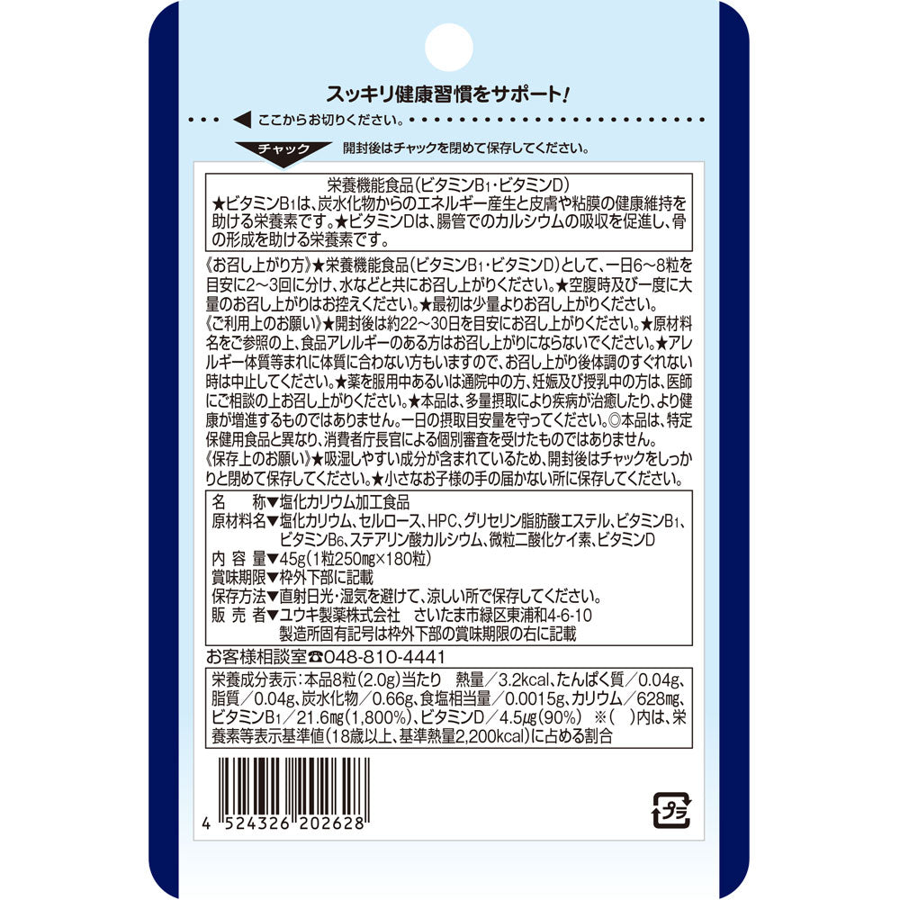 Yuuki Pharmaceutical Stand Pack Potassium Tablets 180 Tablets