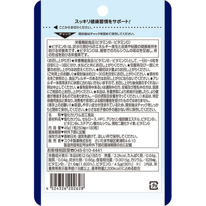 Yuuki Pharmaceutical Stand Pack Potassium Tablets 180 Tablets