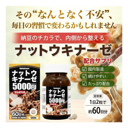 Yuuki Pharmaceutical Nattokinase 5000FU - 60 Days Supply - 120 Capsules