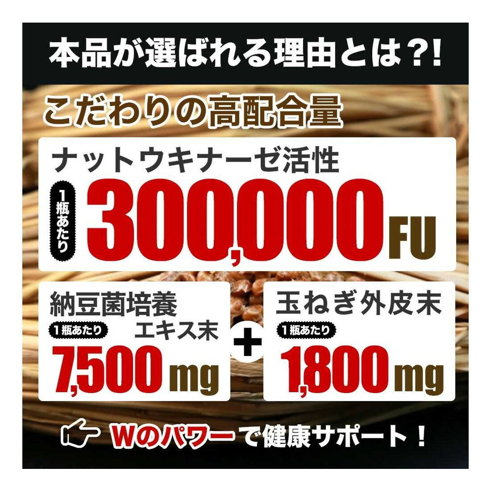 Yuuki Pharmaceutical Nattokinase 5000FU - 60 Days Supply - 120 Capsules