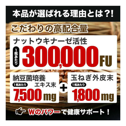 Yuuki Pharmaceutical Nattokinase 5000FU - 60 Days Supply - 120 Capsules