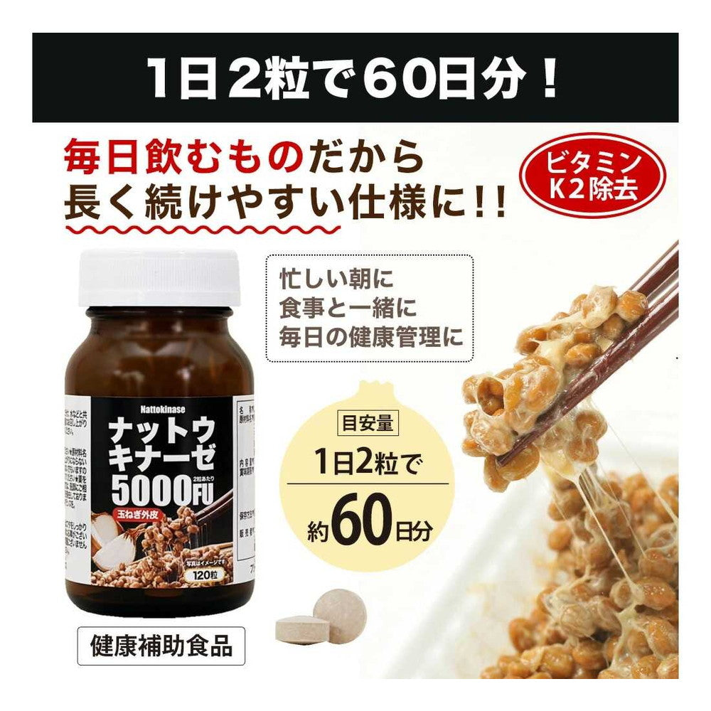 Yuuki Pharmaceutical Nattokinase 5000FU - 60 Days Supply - 120 Capsules