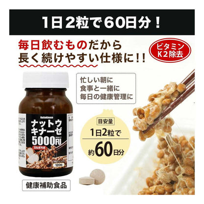 Yuuki Pharmaceutical Nattokinase 5000FU - 60 Days Supply - 120 Capsules