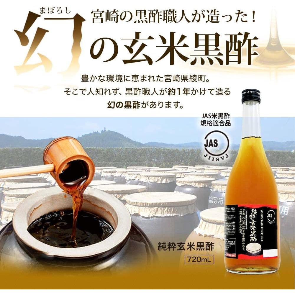 Yuuki Pharmaceutical Pure Brown Rice Black Vinegar (720ml)