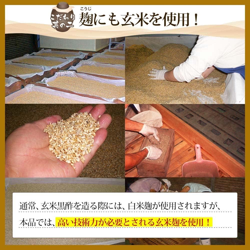 Yuuki Pharmaceutical Pure Brown Rice Black Vinegar (720ml)