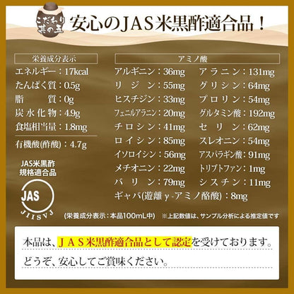 Yuuki Pharmaceutical Pure Brown Rice Black Vinegar (720ml)