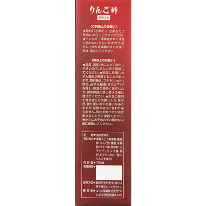 Yuki New Apple Vinegar 720ml