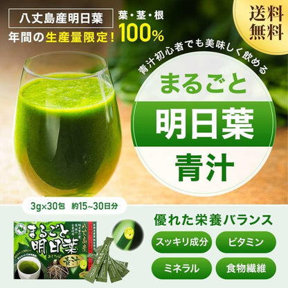 Yuuki Pharmaceutical Whole Ashitaba Aojiru 3g x 30 Packs