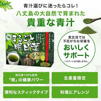 Yuuki Pharmaceutical Whole Ashitaba Aojiru 3g x 30 Packs
