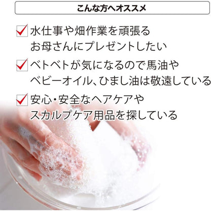 Yuki Pure Domestic Horse Oil 100 70ml