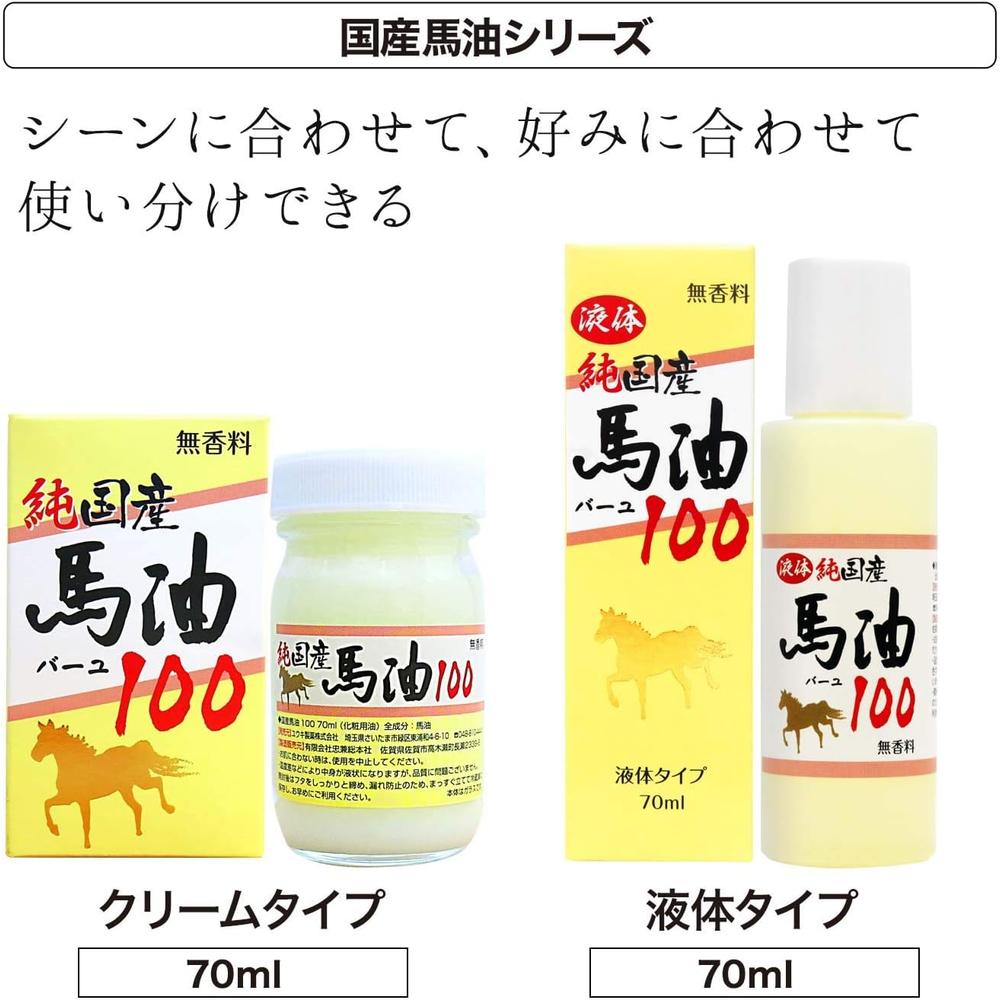 Yuki Pure Domestic Horse Oil 100 70ml