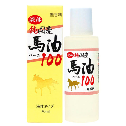 Yuki Liquid Pure Domestic Horse Oil 100 70ml