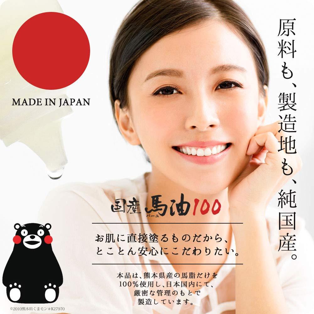 Yuki Liquid Pure Domestic Horse Oil 100 70ml