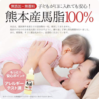Yuki Liquid Pure Domestic Horse Oil 100 70ml