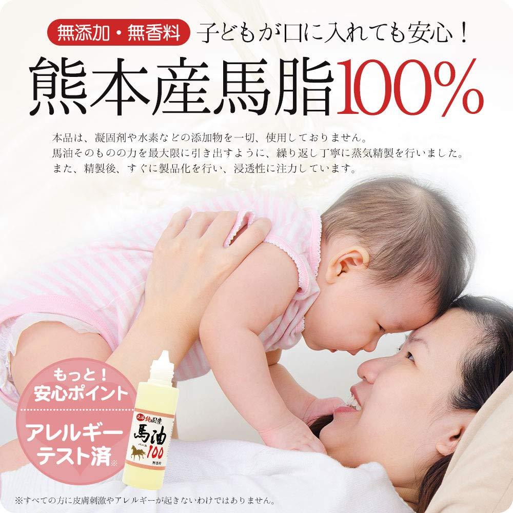 Yuki Liquid Pure Domestic Horse Oil 100 70ml