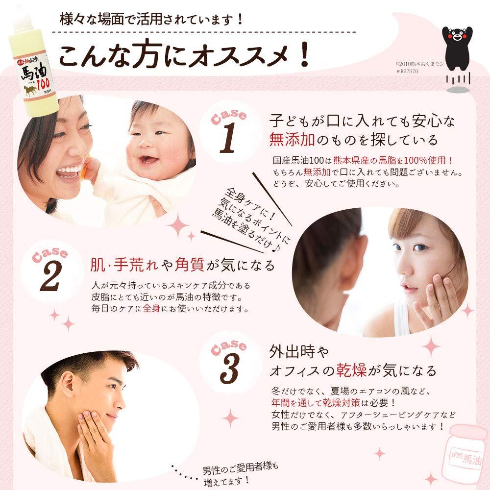 Yuki Liquid Pure Domestic Horse Oil 100 70ml