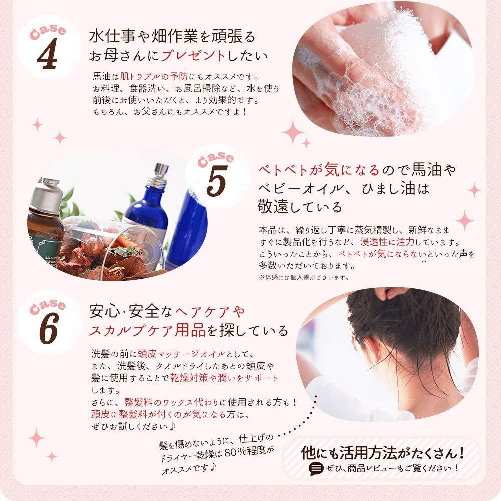 Yuki Liquid Pure Domestic Horse Oil 100 70ml