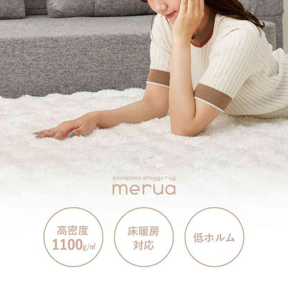 Poko Poko Shaggy Rug Melua BE 120x180