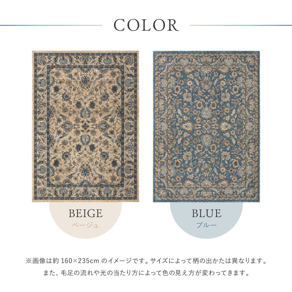 Wilton Rug ABERDEEN Raguna Approx. 160×235cm