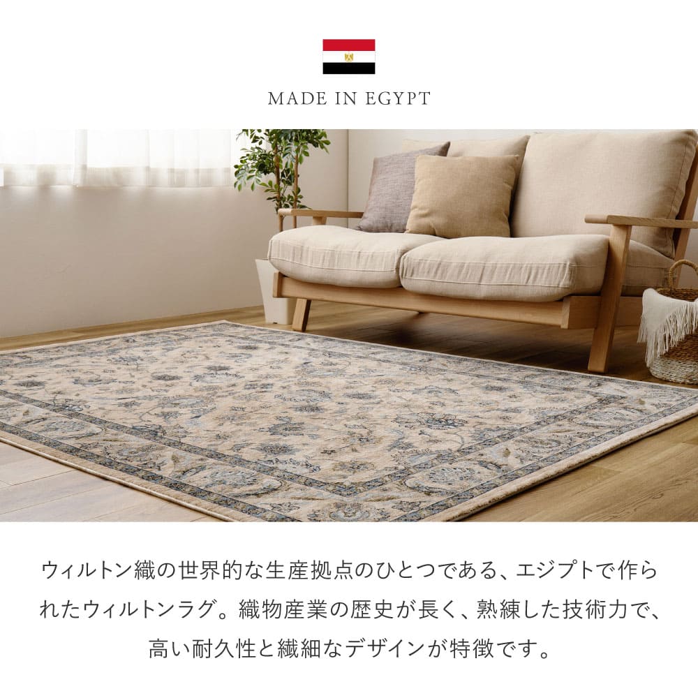 Wilton Rug ABERDEEN Raguna Approx. 160×235cm