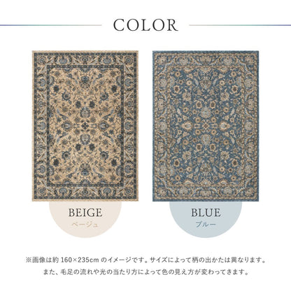 Wilton Rug ABERDEEN Raguna Approx. 230×230cm