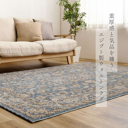 Wilton Rug ABERDEEN Raguna Approx. 230×230cm