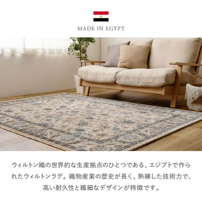 Wilton Rug ABERDEEN Raguna Approx. 230×330cm