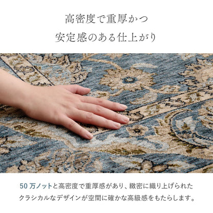 Wilton Rug ABERDEEN Raguna Approx. 230×330cm