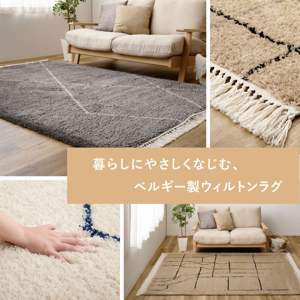 Wilton Rug BEDOUIN Keyura Approx. 133×190cm