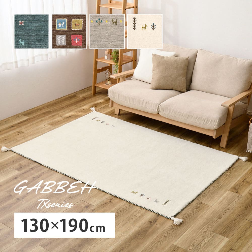 Gabbeh TX 130X190 White
